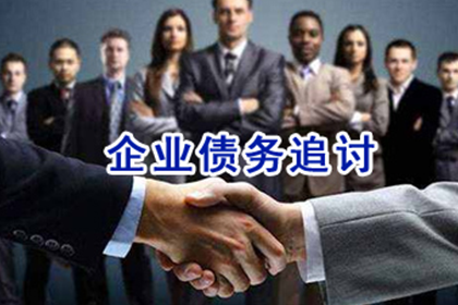 温县要钱公司